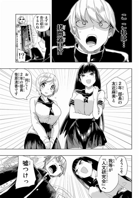 エロ 漫画 拷問|【無料公開中】『放課後の拷問少女』完結記念！ 今なら100話無 .